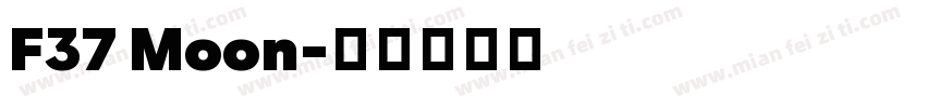 F37 Moon字体转换